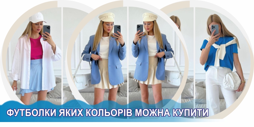 Футболки каких цветов можно купить?